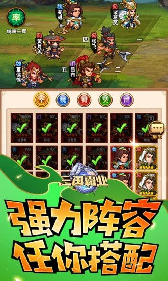 三國分久必合截圖