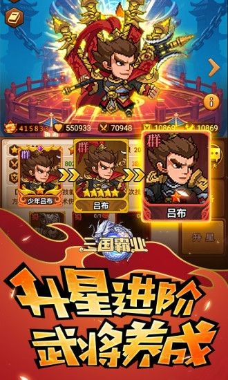 三國分久必合截圖