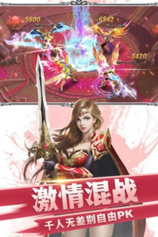 眾神之域截圖
