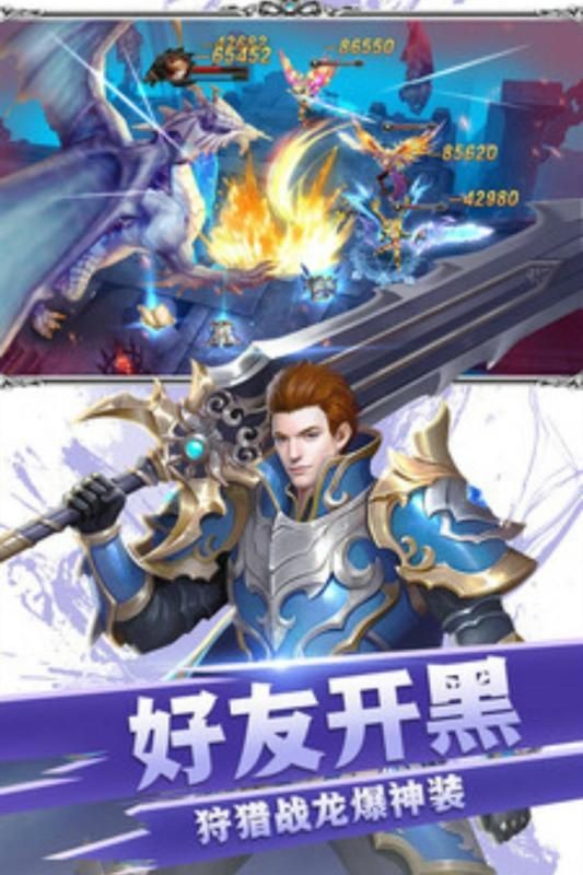 眾神之域截圖