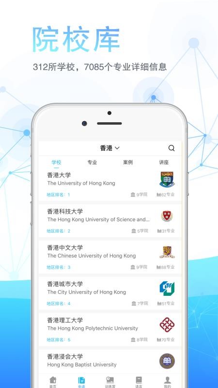 指南者留學(xué)截圖