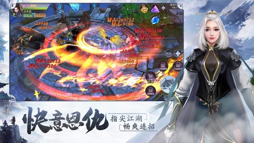 劍客道截圖