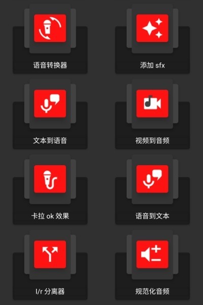 AudioLab截圖