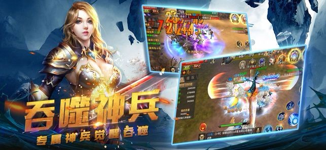 黎明传说手游
