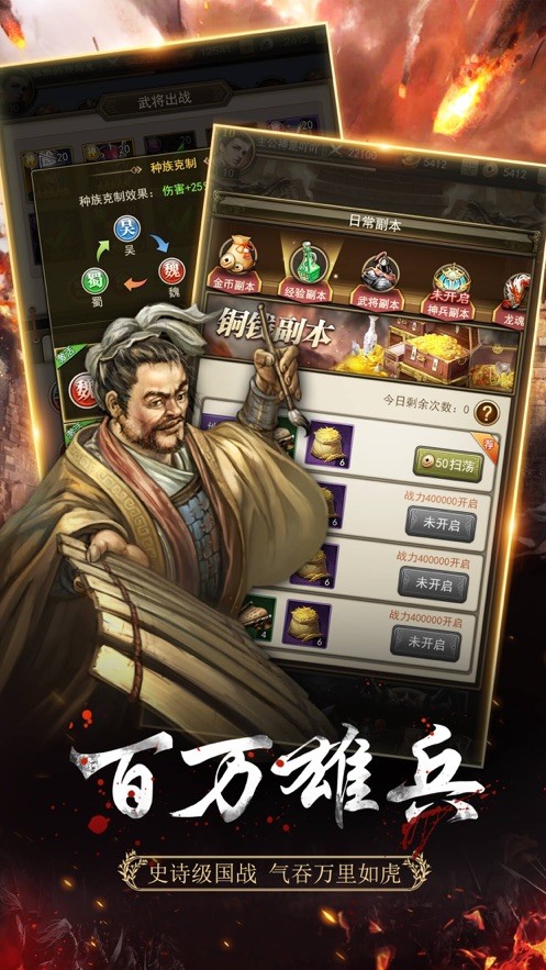 放置三國名將截圖