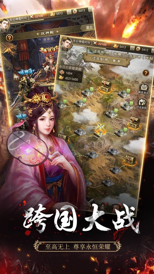 放置三國名將截圖