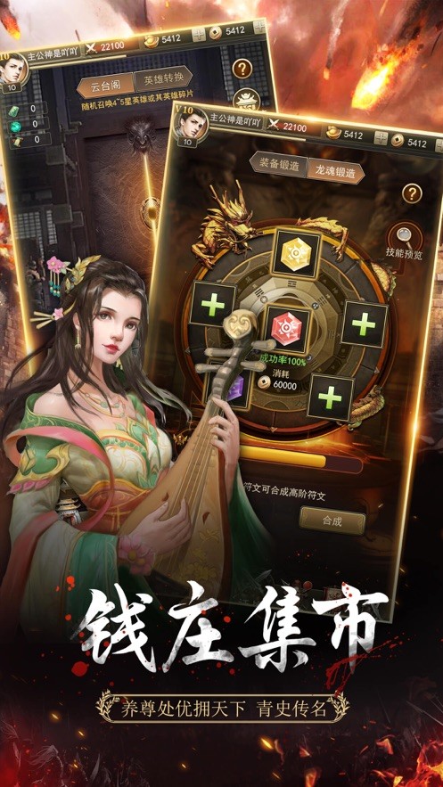 放置三國名將截圖