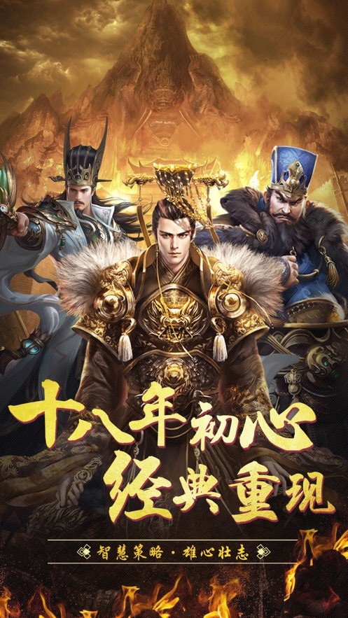 放置三國名將截圖