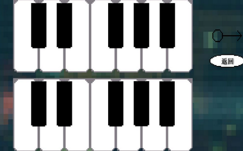 鬼畜钢琴小程序截图3