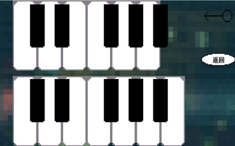 鬼畜钢琴小程序截图1