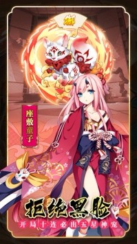 百鬼物語截圖