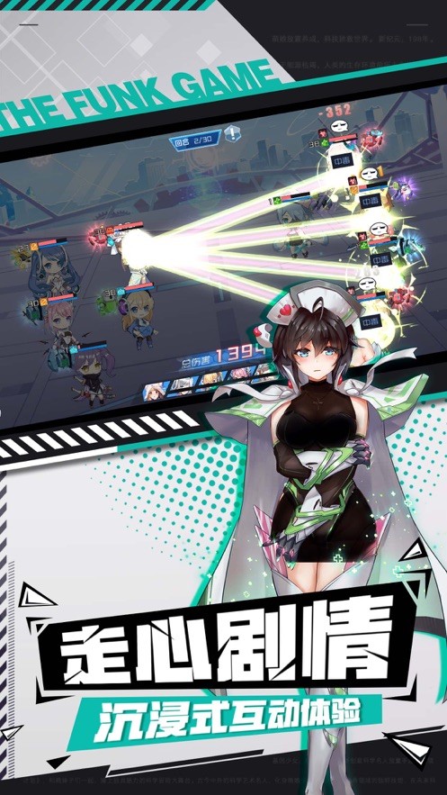閃爍之光放置神將截圖