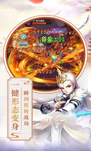 战仙奇缘手游