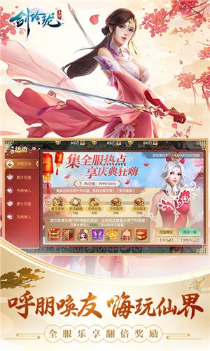 劍玲瓏國風大世界截圖