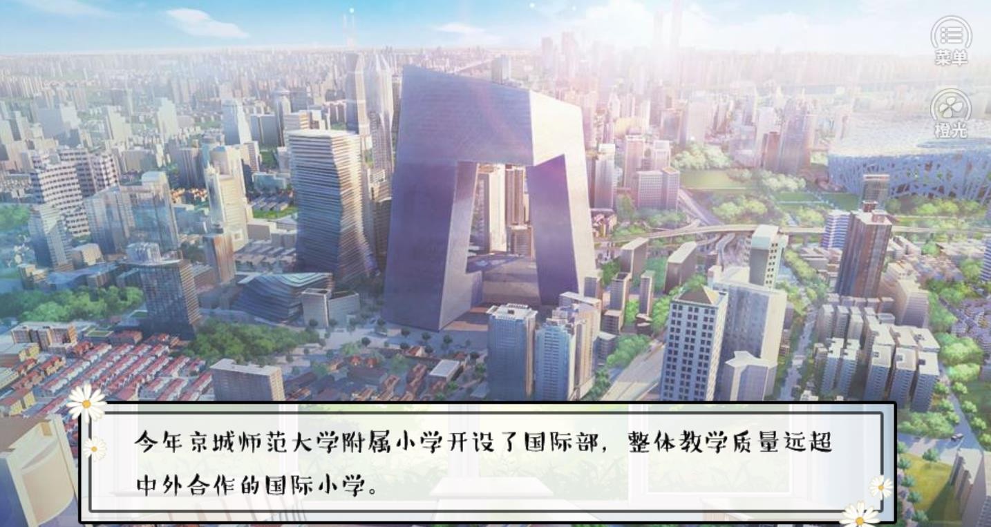 逐夢女子圖鑒截圖