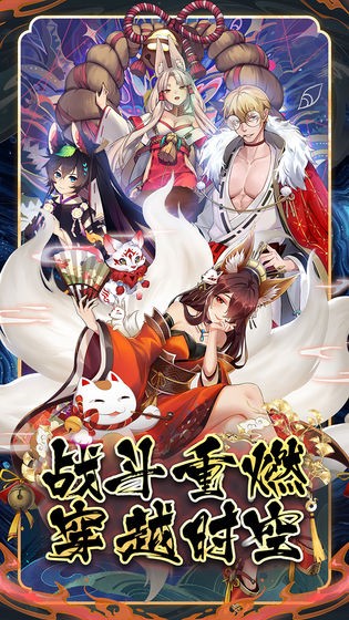 百鬼物語手游截圖