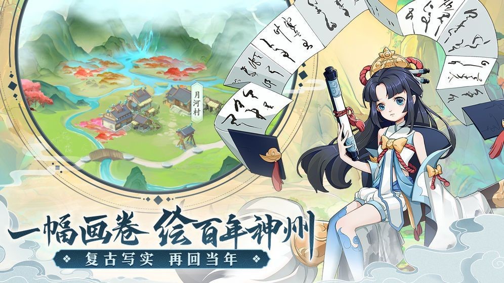 轩辕剑之天之恒手游