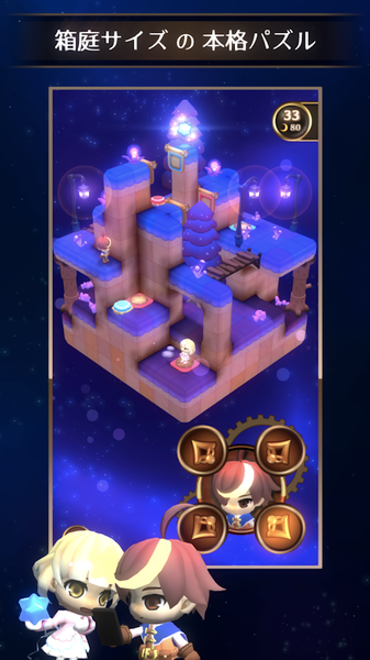 那由他和掃帚星的旅行截圖