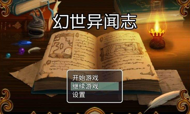幻世异闻志开局宠物在哪里获得 幻世异闻志开局宠物获得方法