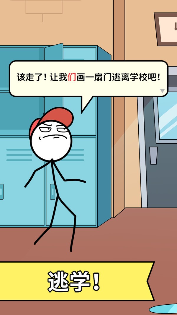 燒腦火柴人截圖