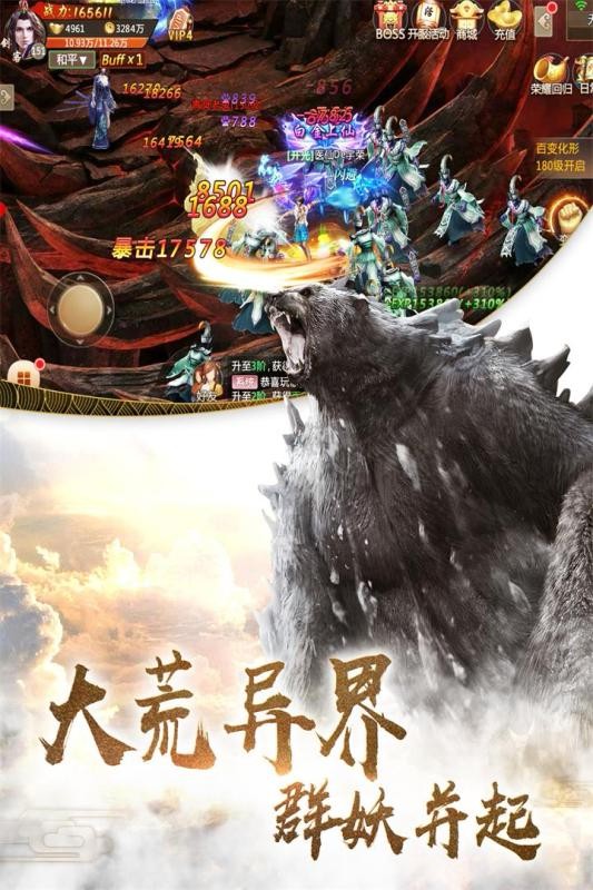 一世逍遥手游截图