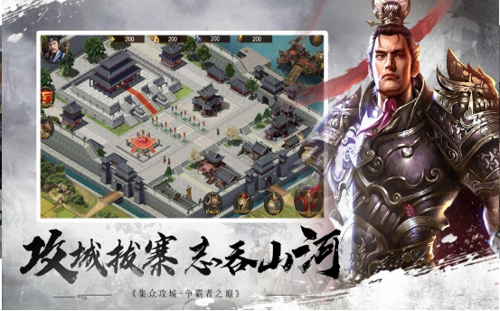 三国霸业手游