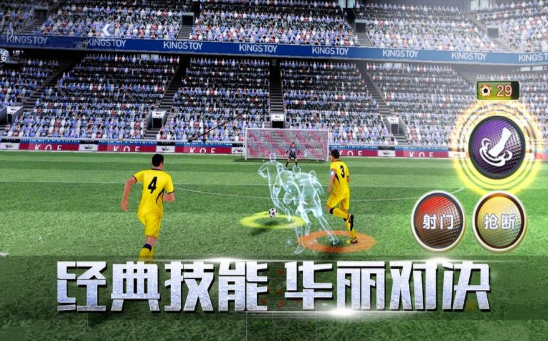 足球世界織夢截圖