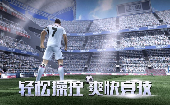 足球世界織夢截圖