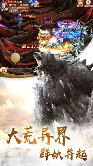 新山海經(jīng)異獸錄截圖