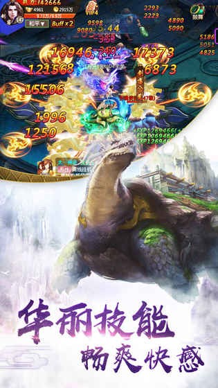 新山海經(jīng)異獸錄截圖
