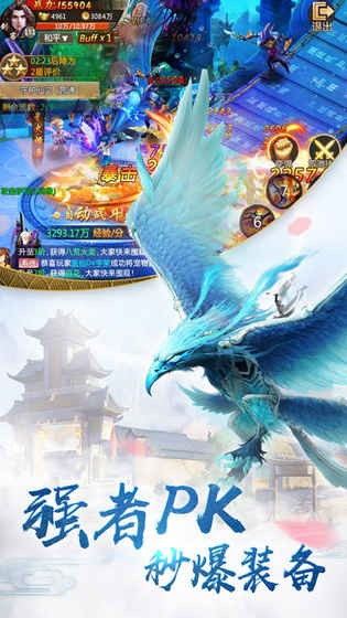 新山海經(jīng)異獸錄截圖
