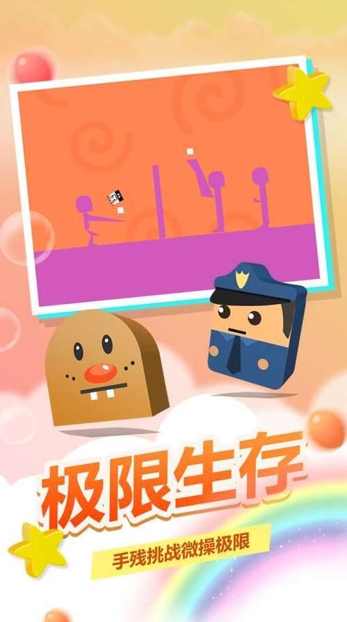 史小坑活下去截圖
