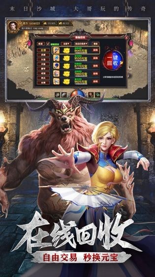 末日沙城大哥版截圖
