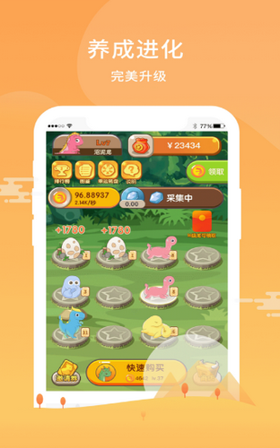 恐龙世界手游