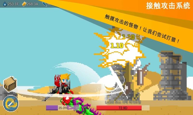 自我劍劍閑置截圖