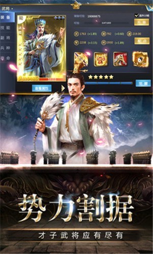 重生吕布之猎艳三国手游