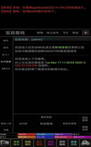 劍霜寒游戲截圖