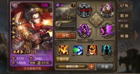 鼎力三国手游