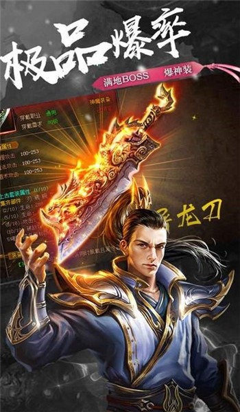 雄霸合擊傳奇截圖