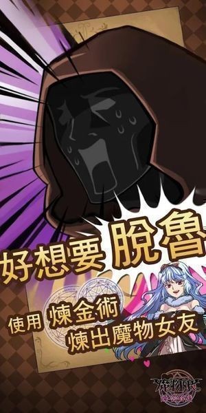 魔物娘物語(yǔ)截圖