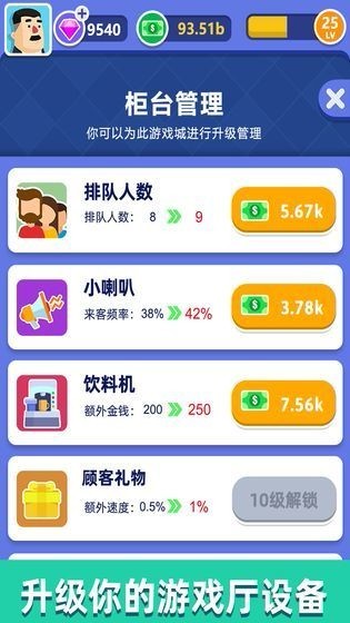 从前有个游戏厅游戏手游