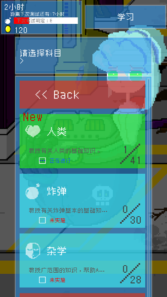 小小炸彈少女.截圖
