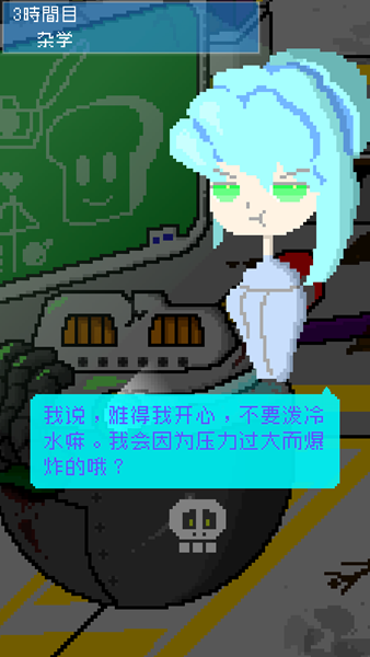 小小炸彈少女.截圖