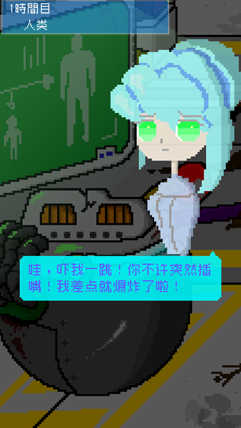 小小炸彈少女.截圖