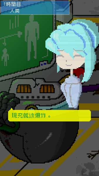 小小炸彈少女.截圖