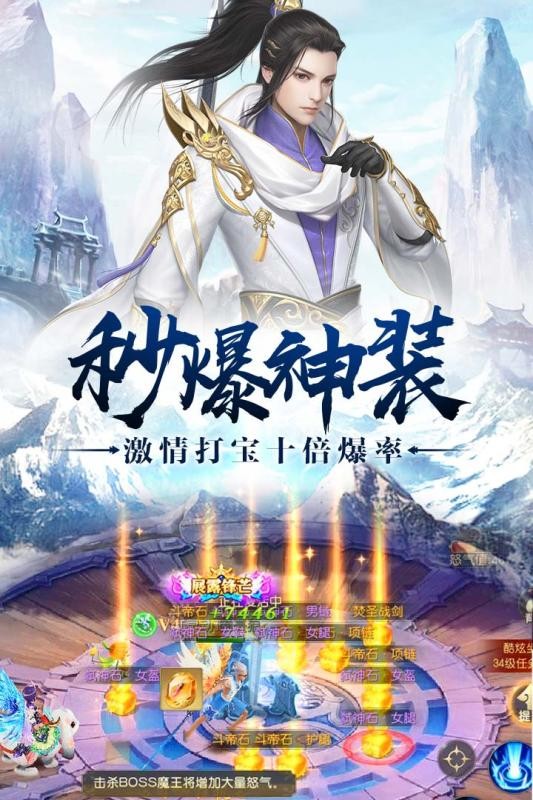 武动九天异兽战手游