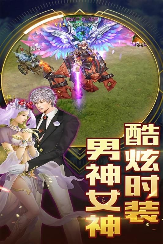 神话纪元手游