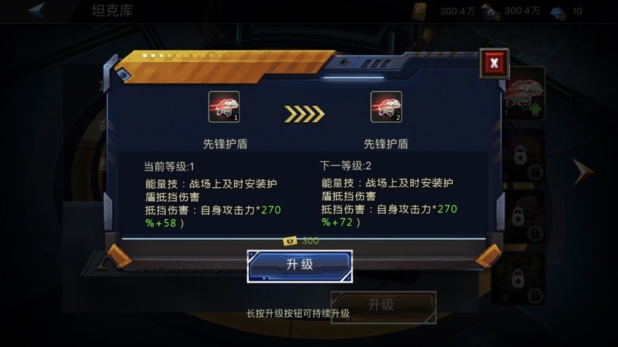 坦克殲擊隊(duì)截圖