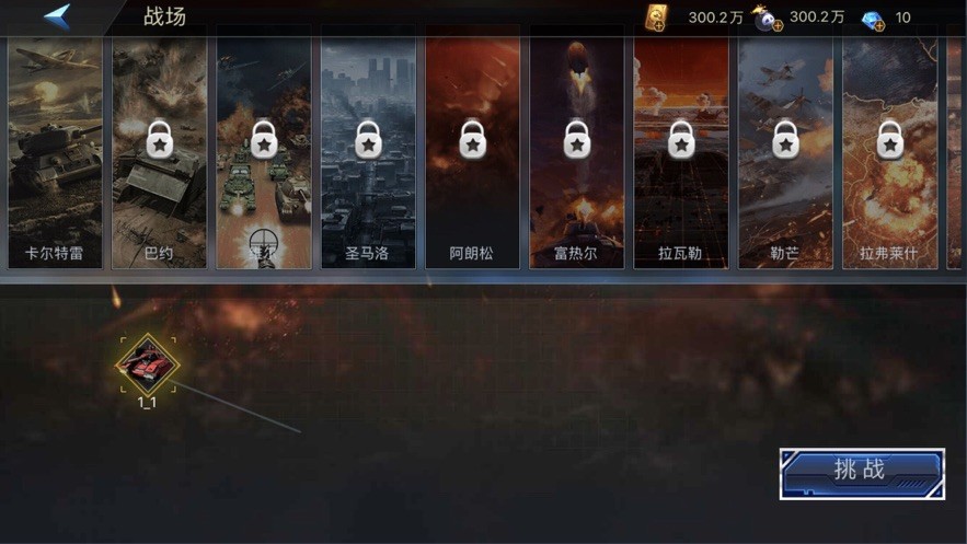 坦克殲擊隊(duì)截圖