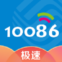 10086极速版app-10086极速版官方手机版v3.6.5